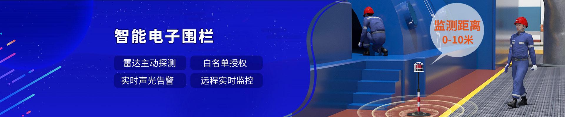 石油化工智能電子圍欄解決方案